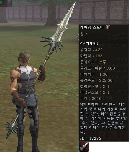 lineage 2