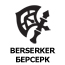 Описание класса Berserker (Берсерк)